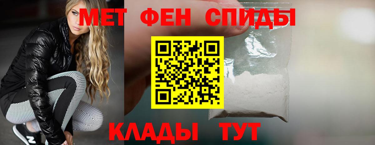 АМФЕТАМИН Розовый Усть-Джегута