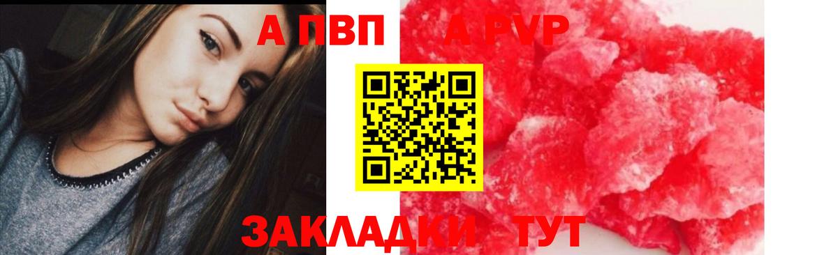 Alfa_PVP VHQ Усть-Джегута