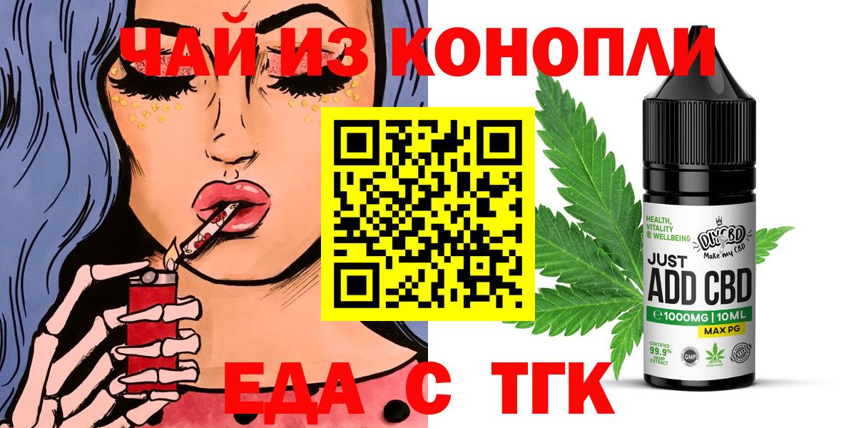 Cannafood конопля  Вход с VPN  Усть-Джегута 