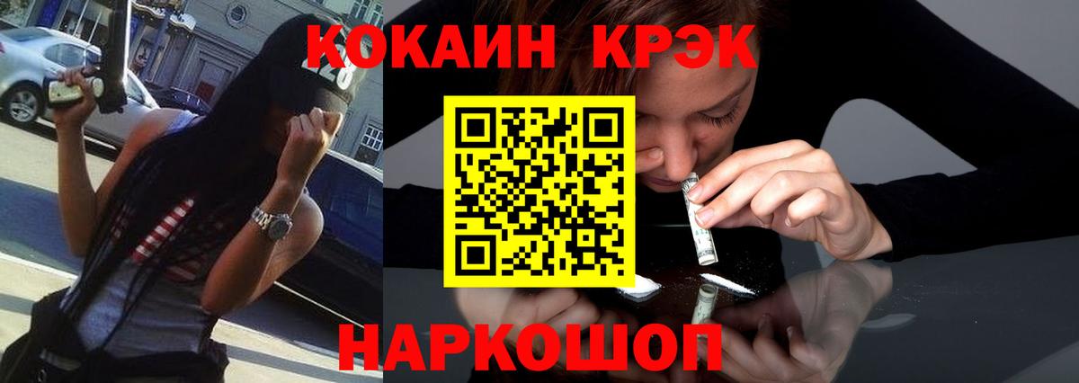 Кокаин FishScale Усть-Джегута