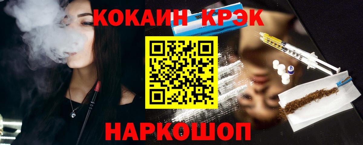 КОКАИН Перу  COCAIN Columbia  Усть-Джегута  Вход с VPN 