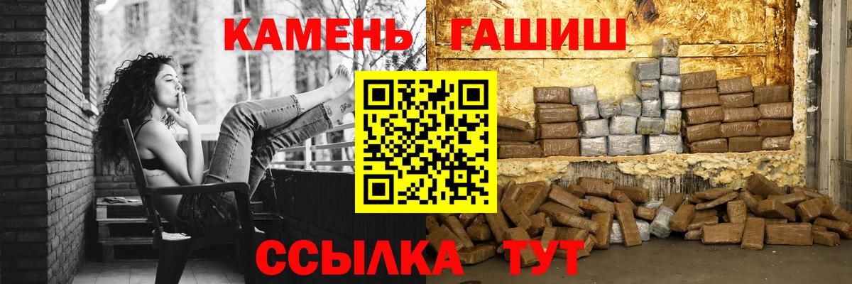 ГАШИШ  Вход с VPN  Усть-Джегута  ГАШИШ AMNESIA HAZE 