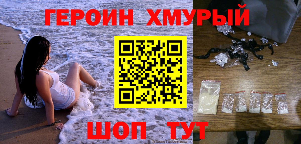Героин Афган Усть-Джегута