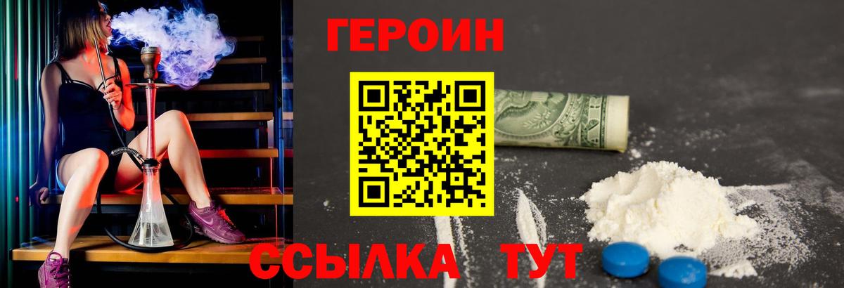 Усть-Джегута  ГЕРОИН белый  Вход с VPN 