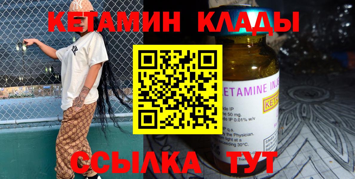 Усть-Джегута  Кетамин ketamine  Вход с VPN 