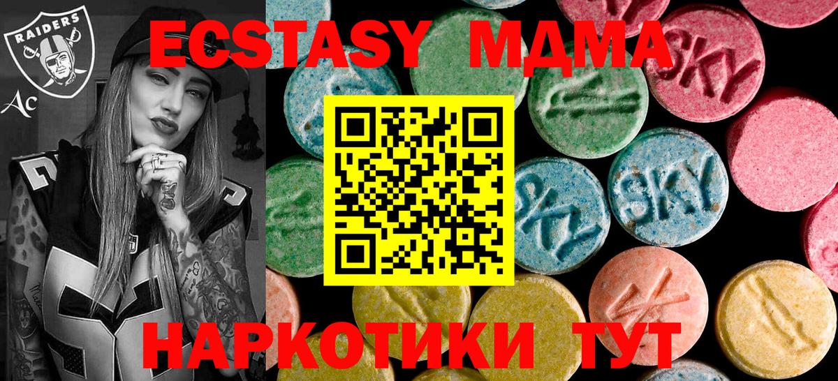 MDMA молли Усть-Джегута