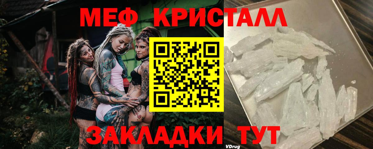 Меф кристаллы Усть-Джегута