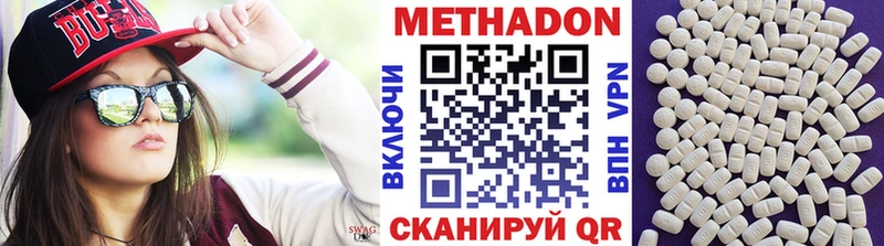 МЕТАДОН VHQ  Усть-Джегута 
