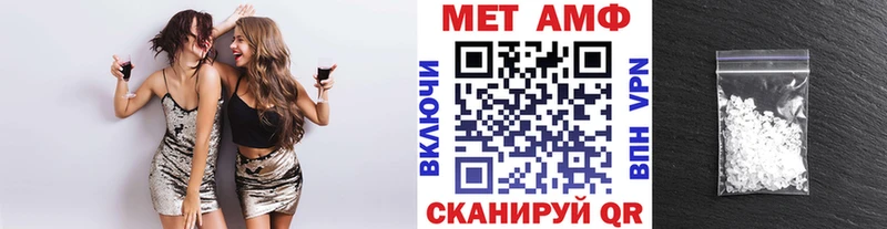Первитин Methamphetamine Усть-Джегута