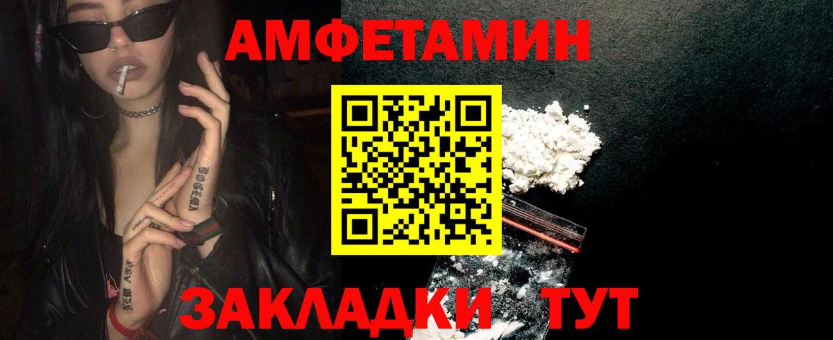 Метамфетамин  Вход с VPN  Усть-Джегута  МЕТАМФЕТАМИН Декстрометамфетамин 99.9% 
