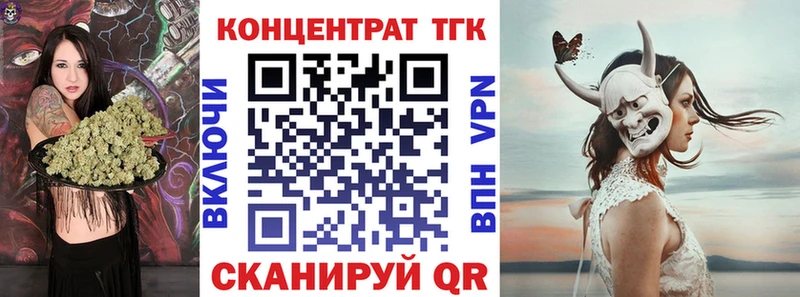 ТГК концентрат  дарнет шоп  Усть-Джегута 