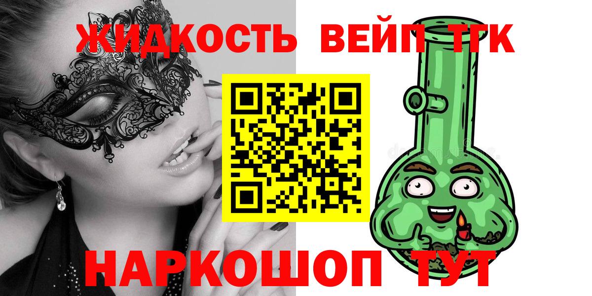Усть-Джегута  ТГК гашишное масло  Вход с VPN 