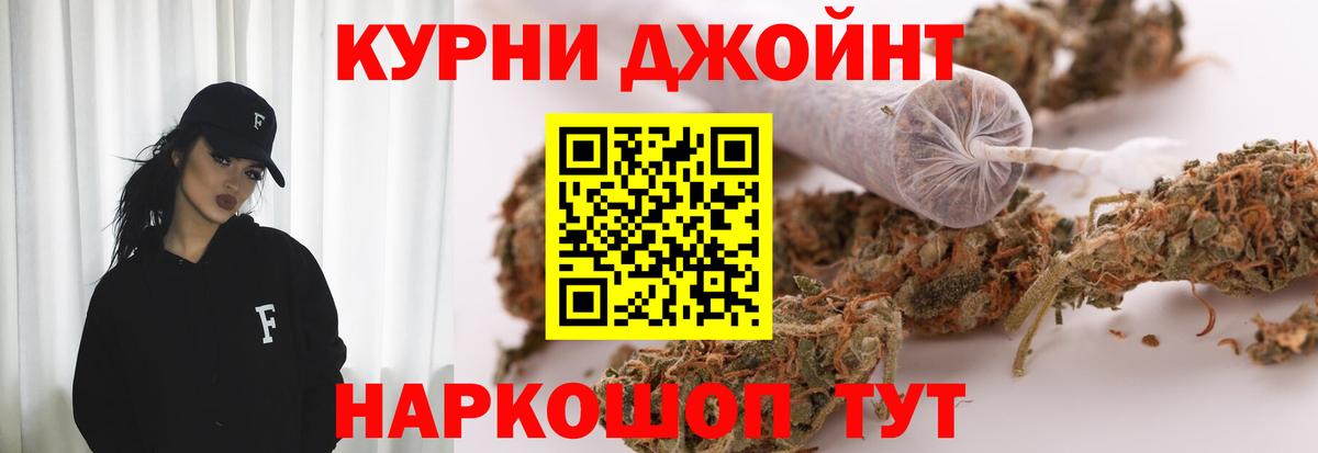 Марихуана AK-47 Усть-Джегута