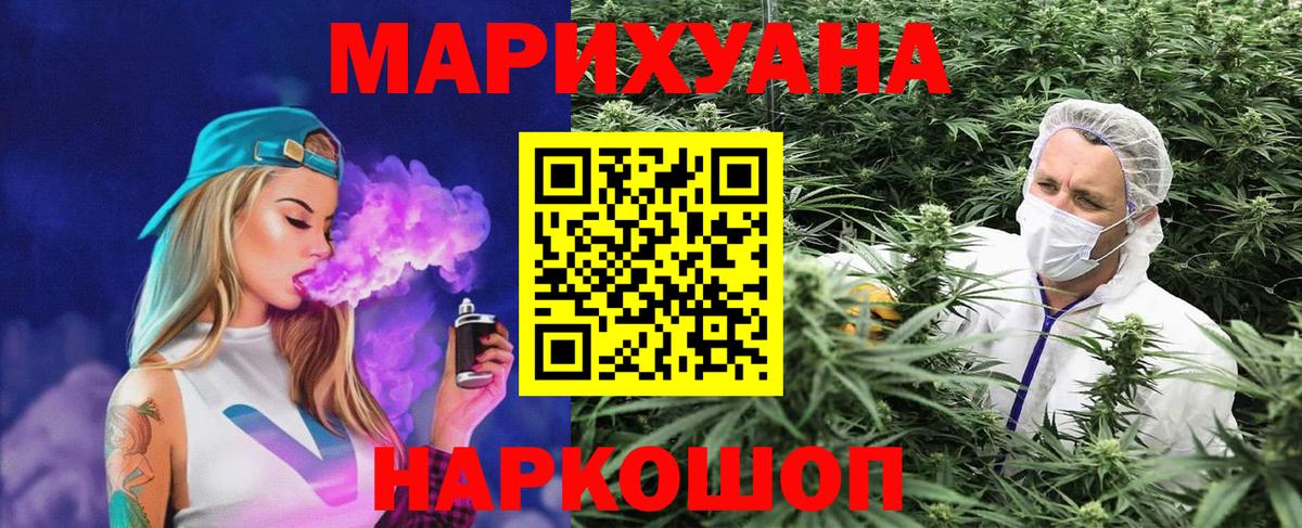 Бошки марихуана Ganja  Шишки марихуана конопля  Вход с VPN  МАРИХУАНА AK-47  Конопля ГИДРОПОН  Усть-Джегута 